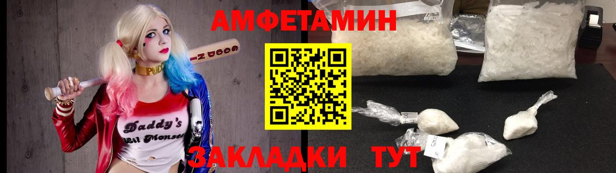 Орехово-Зуево  Amphetamine Розовый  Amphetamine  Вход с VPN 