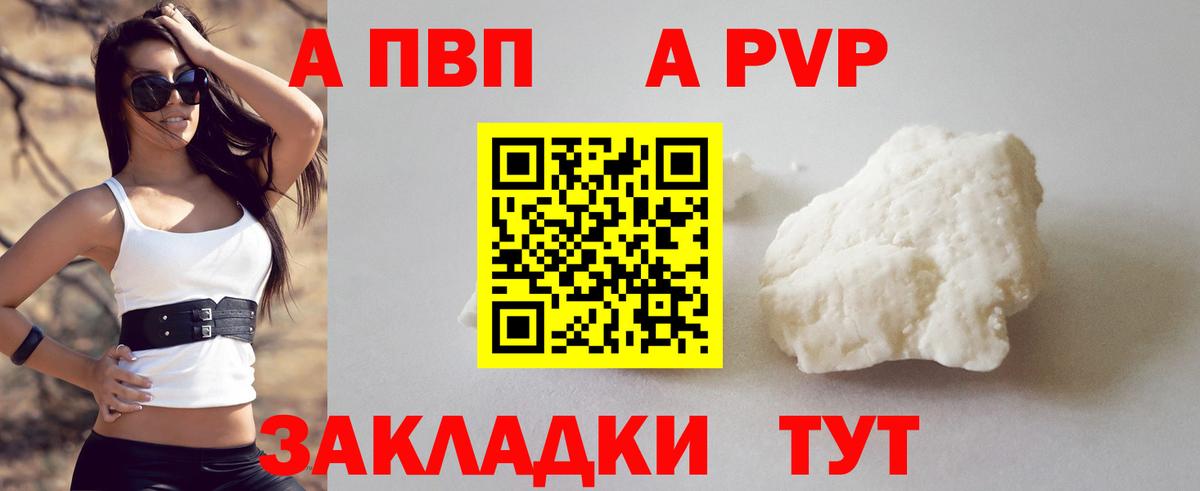 Alfa_PVP мука Орехово-Зуево