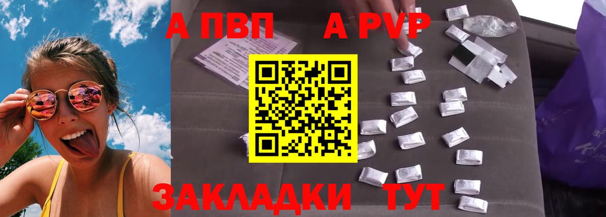 Alpha-PVP крисы CK  закладка  Alfa_PVP Crystall  Alfa_PVP кристаллы  Орехово-Зуево  Вход с VPN  Alfa_PVP 