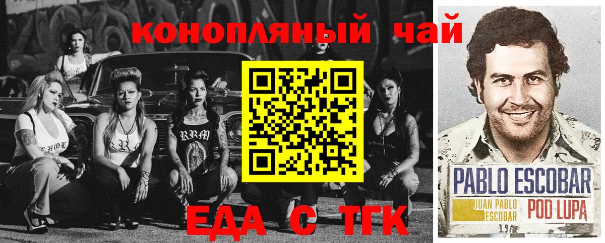 Орехово-Зуево  Печенье с ТГК конопля  Вход с VPN 