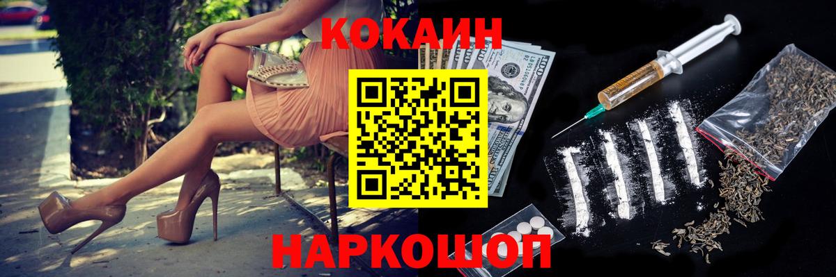 Орехово-Зуево  Cocaine 97%  Вход с VPN  COCAIN Боливия 