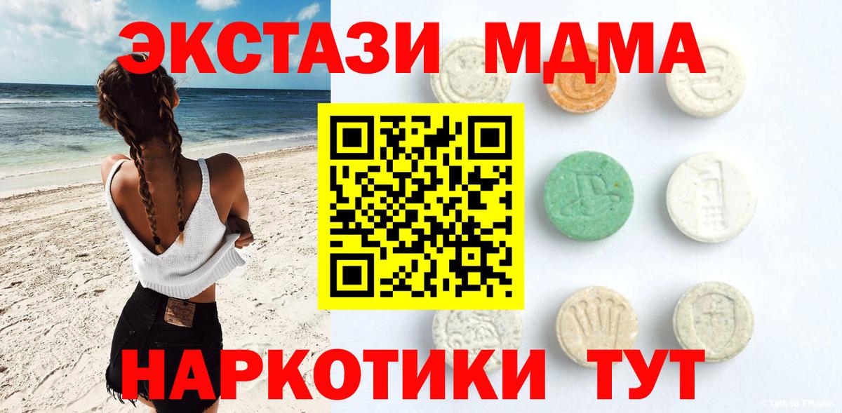Орехово-Зуево  mega зеркало  ЭКСТАЗИ  Вход с VPN  Ecstasy Дубай  купить закладку 
