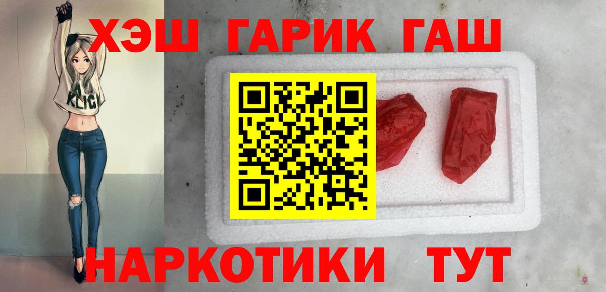ГАШ  ГАШ Изолятор  Орехово-Зуево  Вход с VPN  Гашиш VHQ 