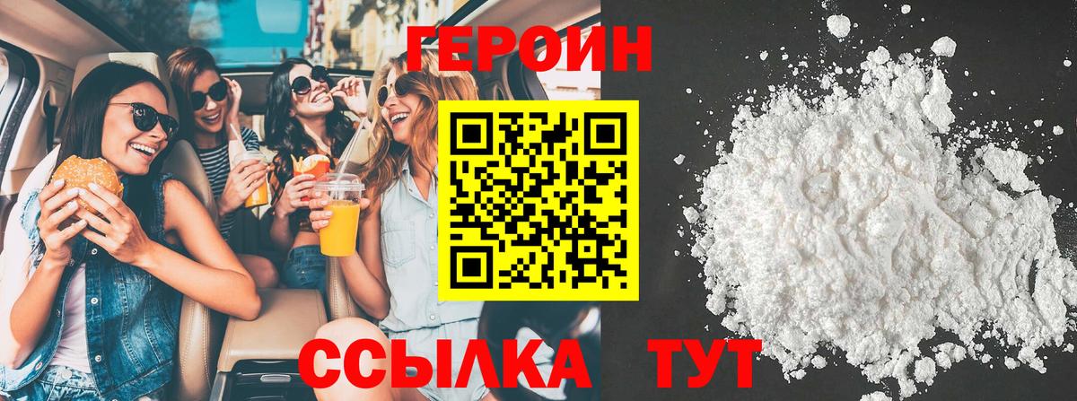 Орехово-Зуево  ГЕРОИН афганец  ГЕРОИН  Вход с VPN 