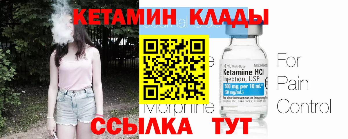 Кетамин VHQ  Вход с VPN  Орехово-Зуево 