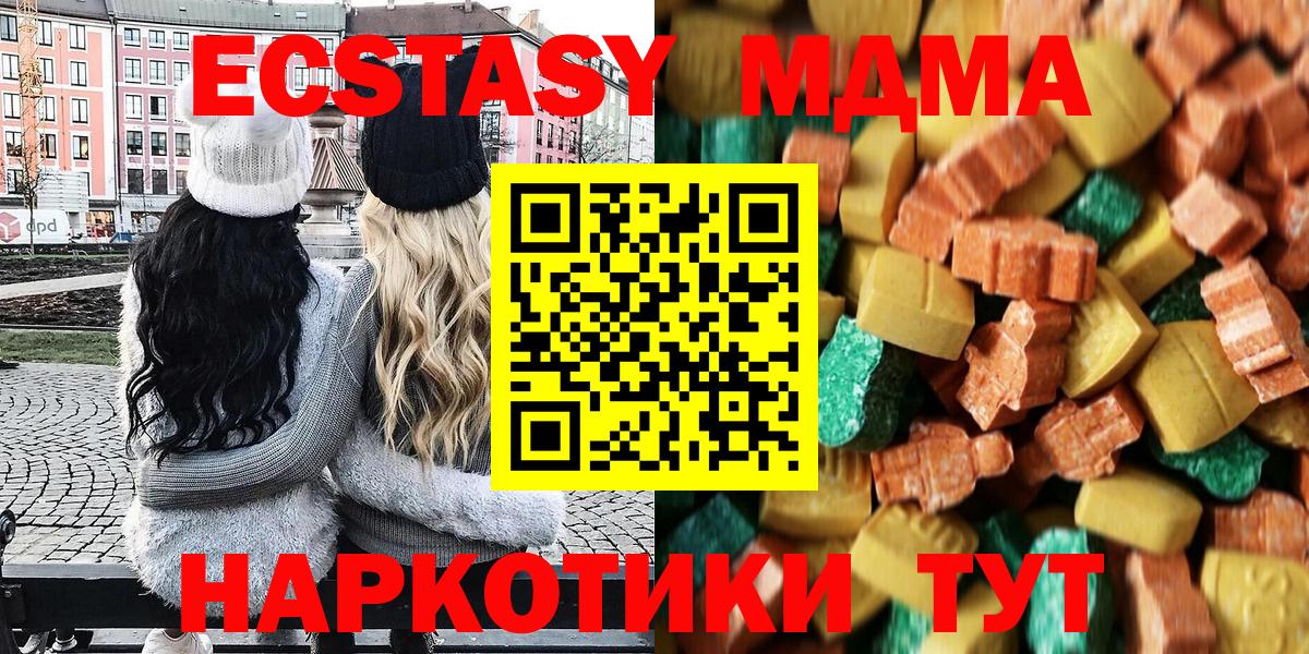 МДМА crystal  Вход с VPN  Орехово-Зуево  МДМА  MDMA Molly 
