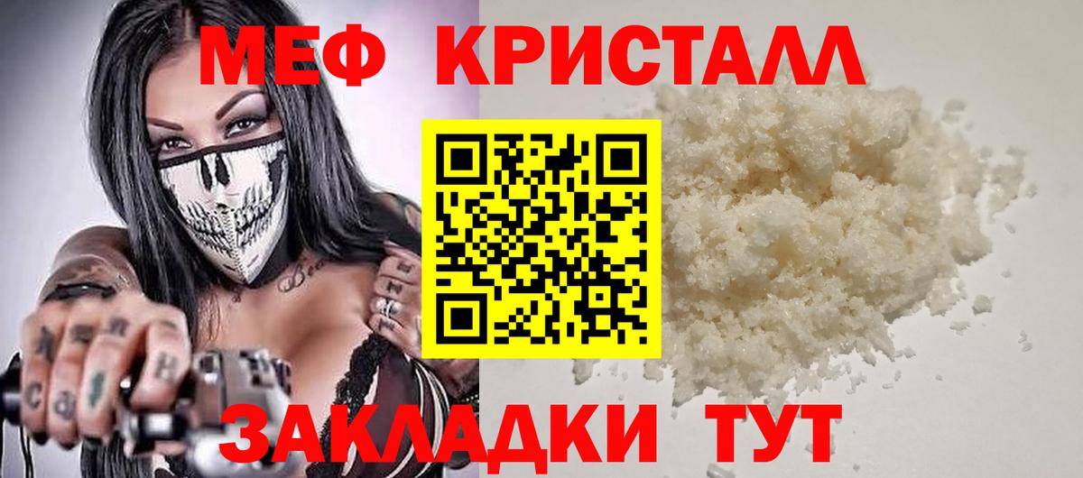 Орехово-Зуево  Мефедрон  МЕФ  Вход с VPN  МЕФ mephedrone  МЯУ-МЯУ мука 