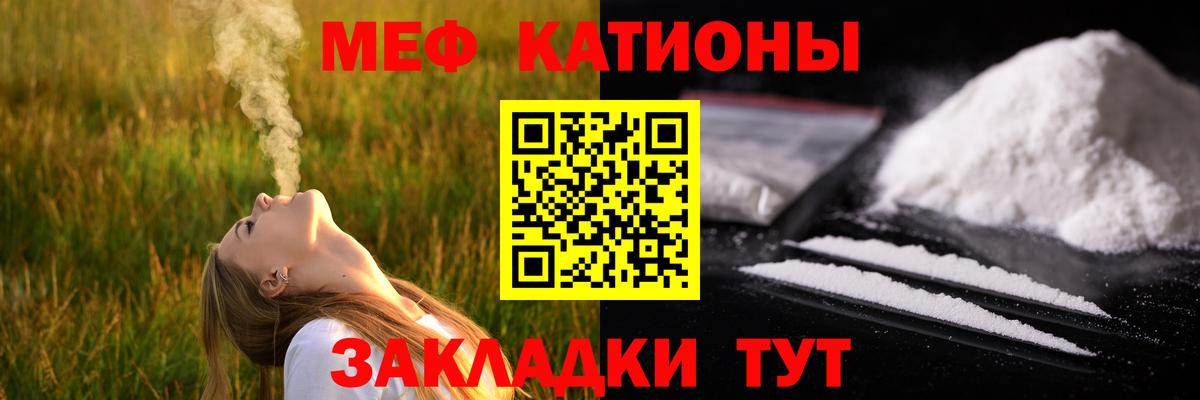 МЕФ кристаллы Орехово-Зуево