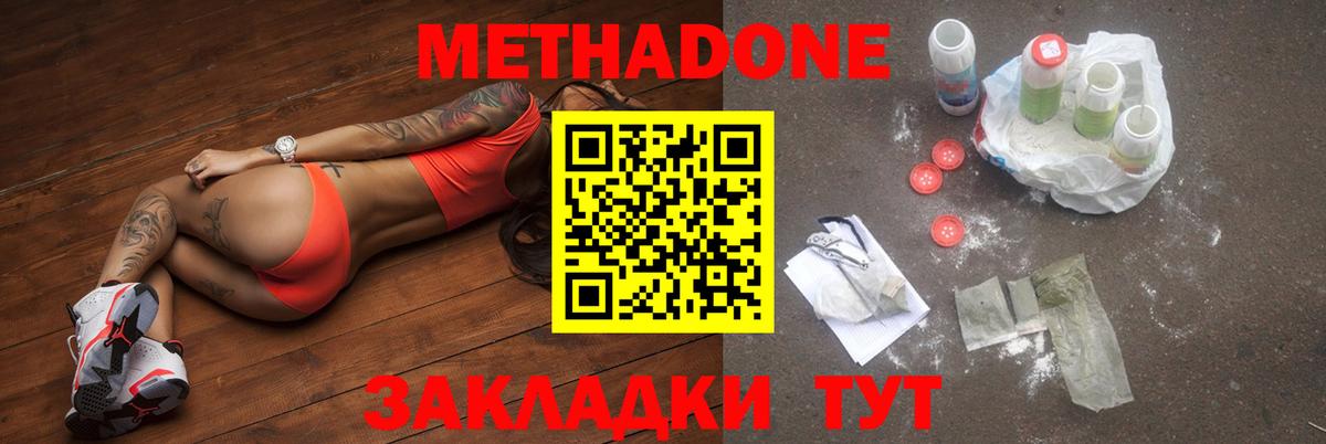 МЕТАДОН кристалл  Метадон белоснежный  Орехово-Зуево  маркетплейс наркотические препараты  Вход с VPN 