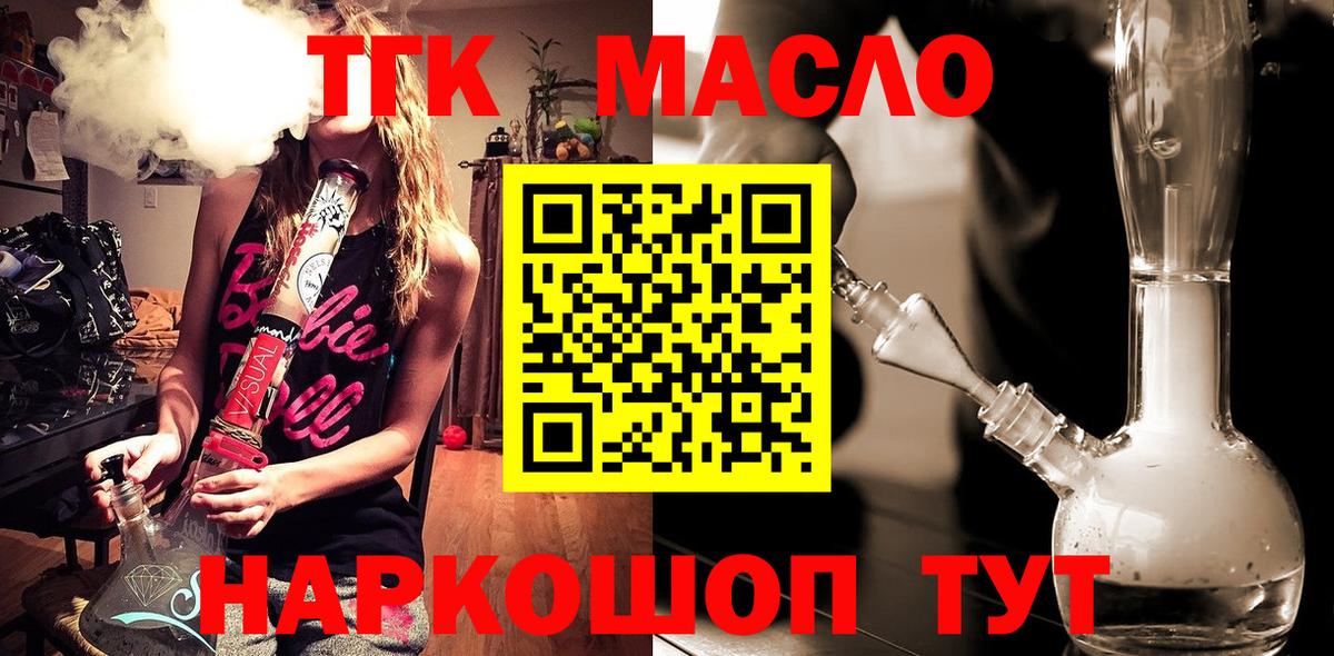 Дистиллят ТГК гашишное масло Орехово-Зуево
