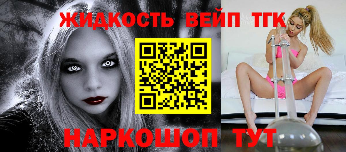 Орехово-Зуево  Дистиллят ТГК вейп с тгк  Вход с VPN 