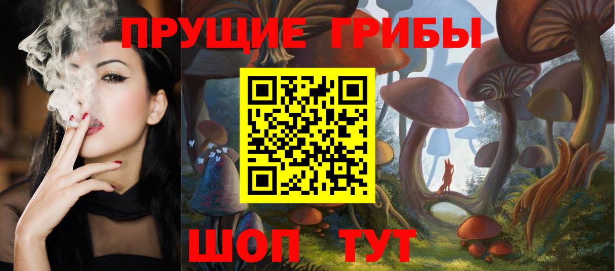 Орехово-Зуево  Галлюциногенные грибы Magic Shrooms  Галлюциногенные грибы GOLDEN TEACHER  Вход с VPN 